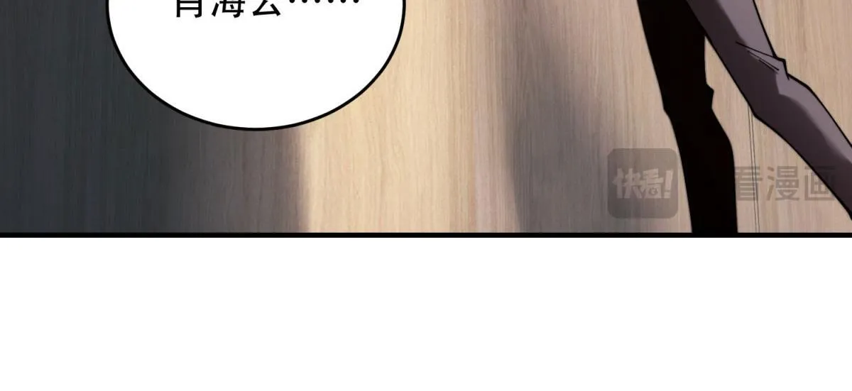 第19话 参观研究所的小白鼠 第69页