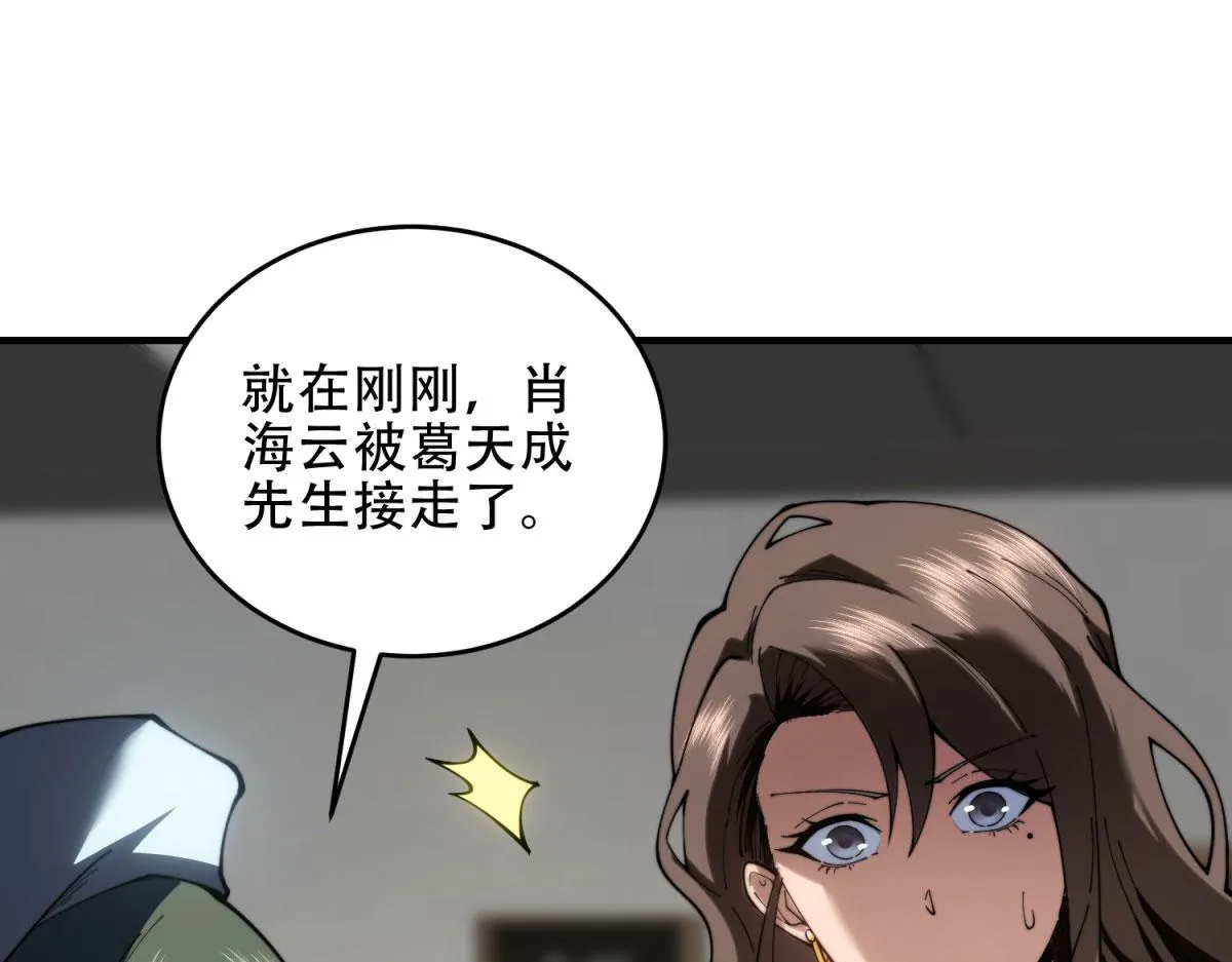 第19话 参观研究所的小白鼠 第70页