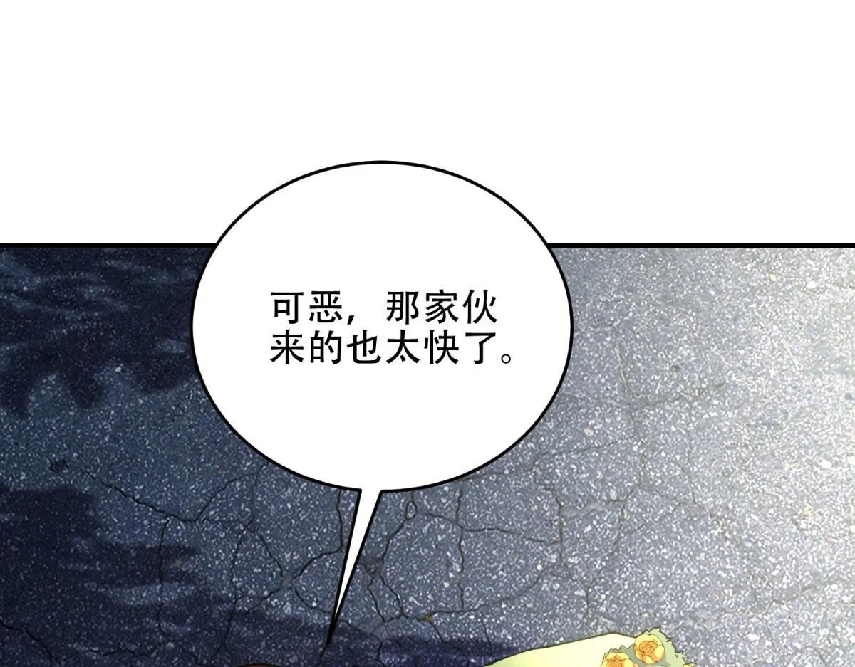 第19话 参观研究所的小白鼠 第82页