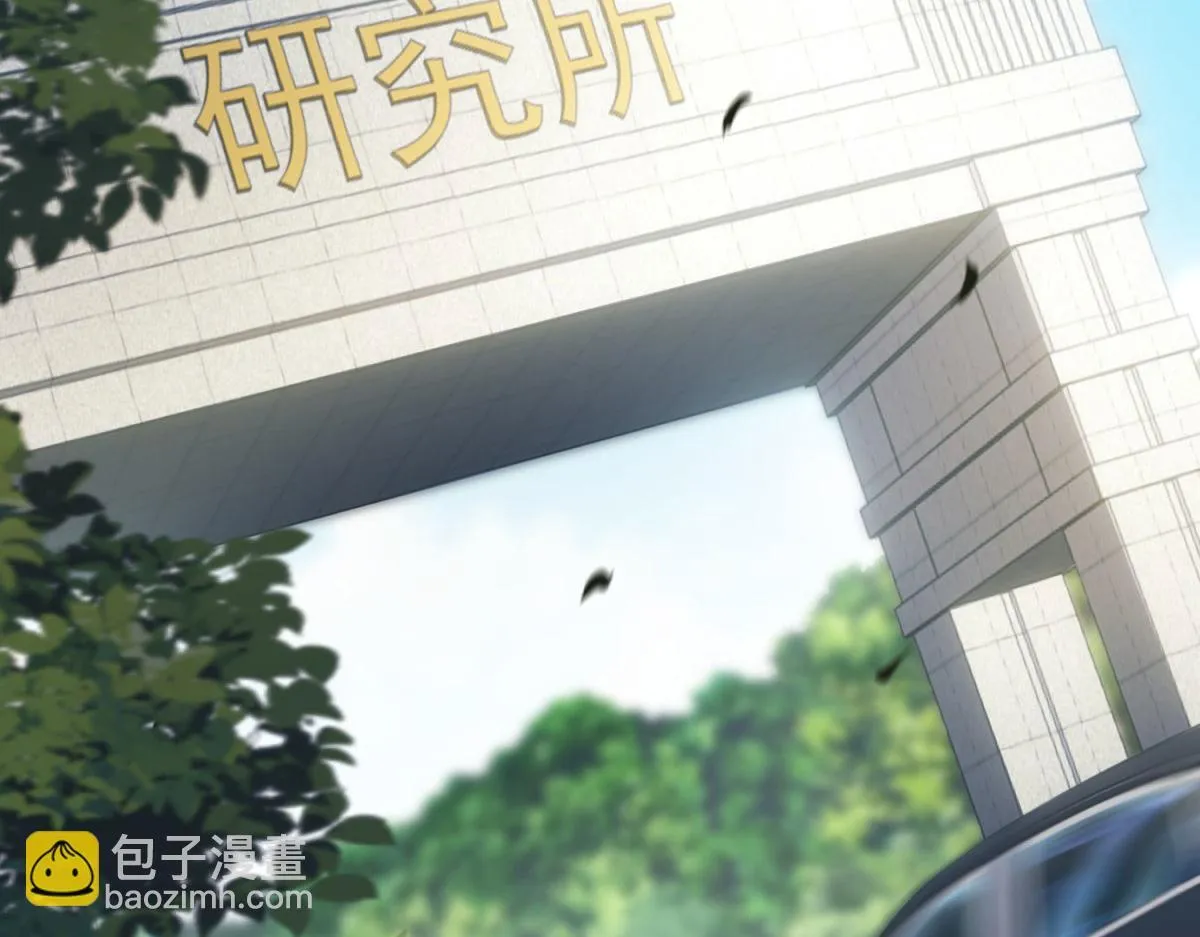 第19话 参观研究所的小白鼠 第86页