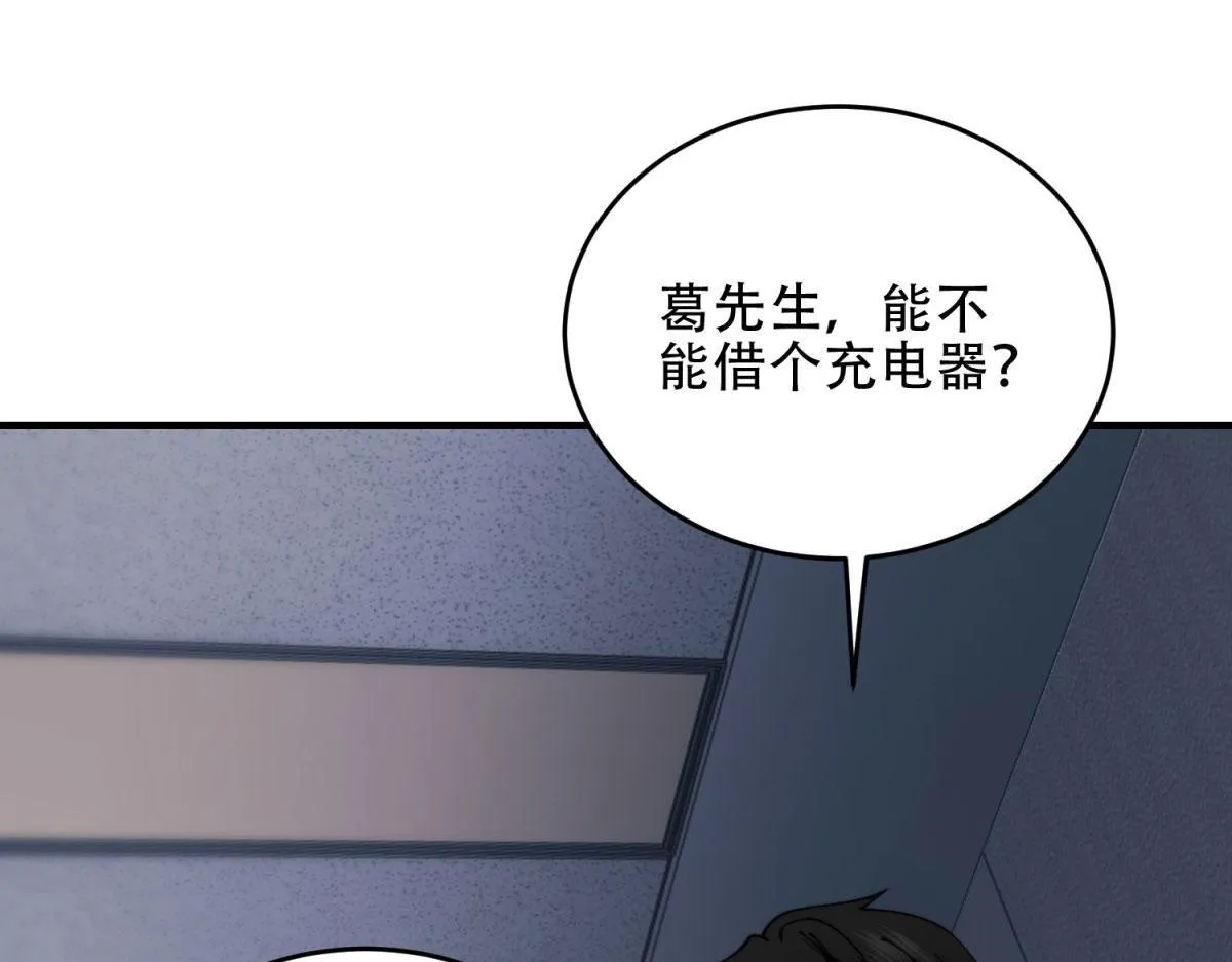 第19话 参观研究所的小白鼠 第91页