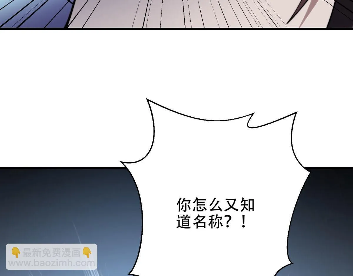 第19话 参观研究所的小白鼠 第130页