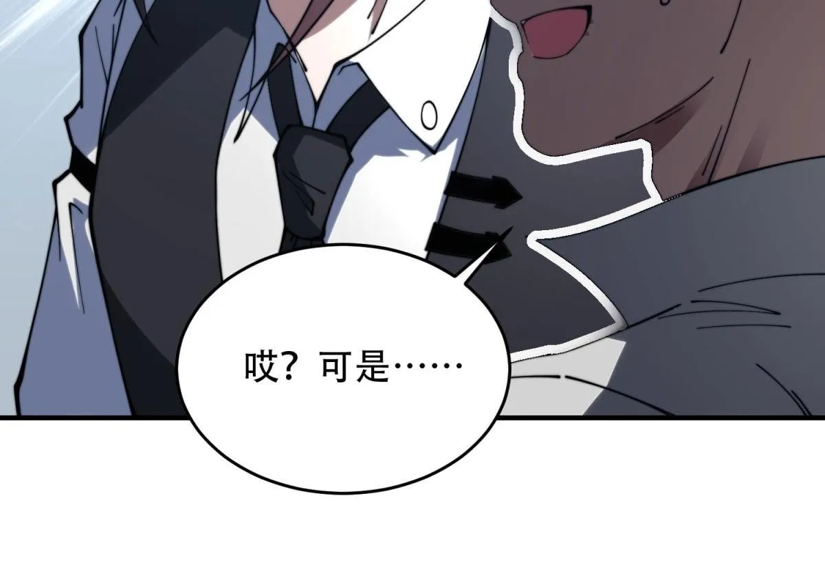 第19话 参观研究所的小白鼠 第133页