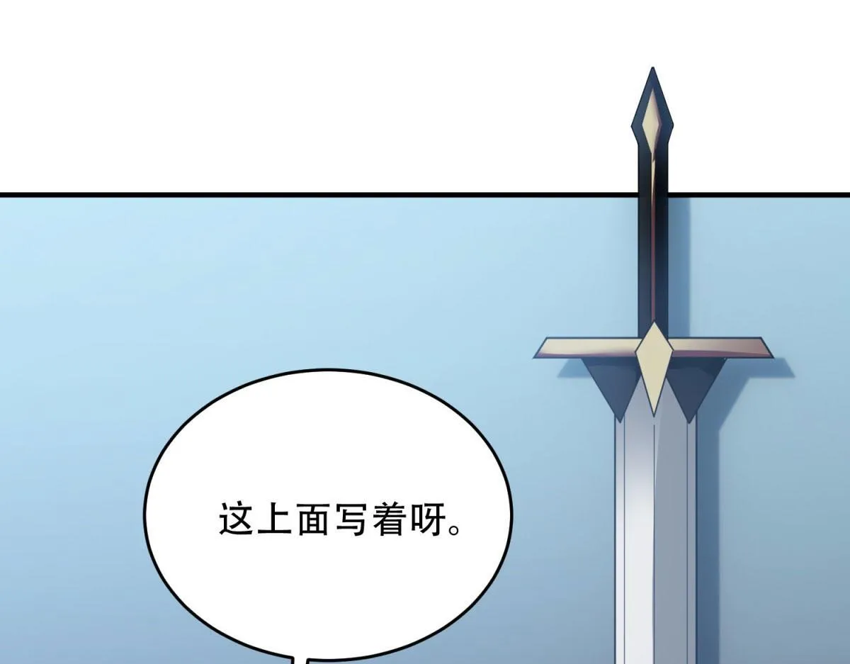 第19话 参观研究所的小白鼠 第135页