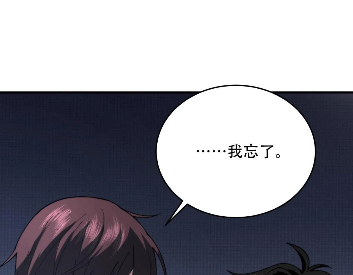 第19话 参观研究所的小白鼠 第138页