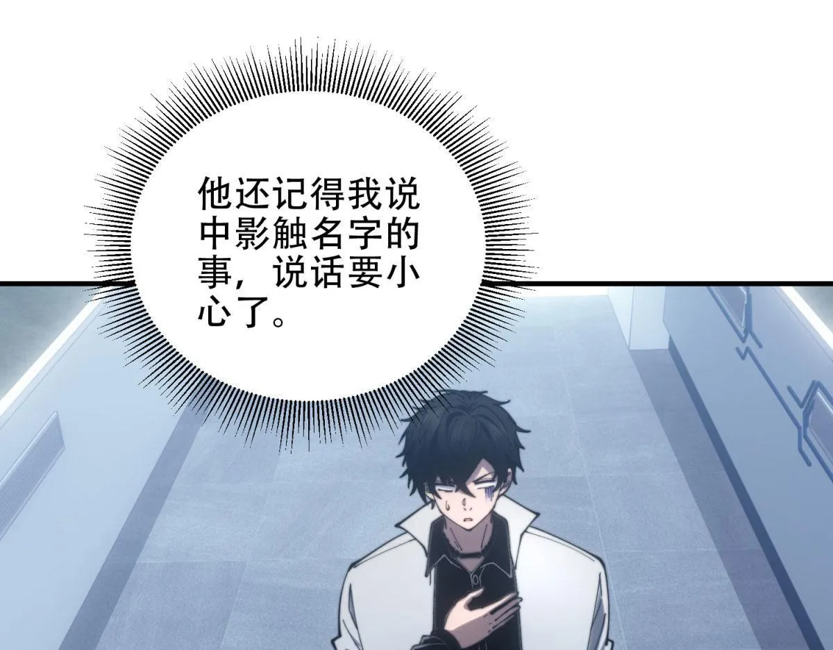 第19话 参观研究所的小白鼠 第141页