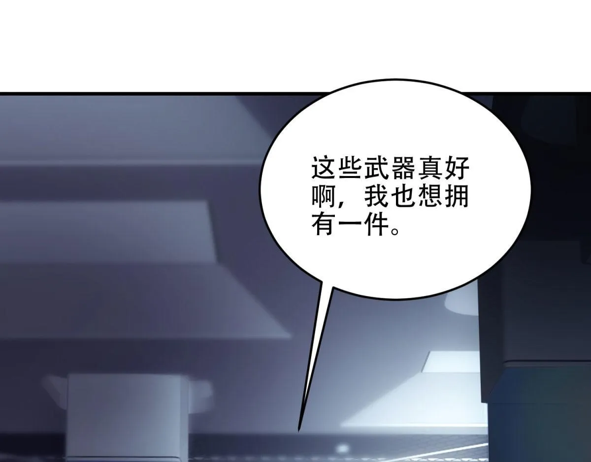第19话 参观研究所的小白鼠 第151页