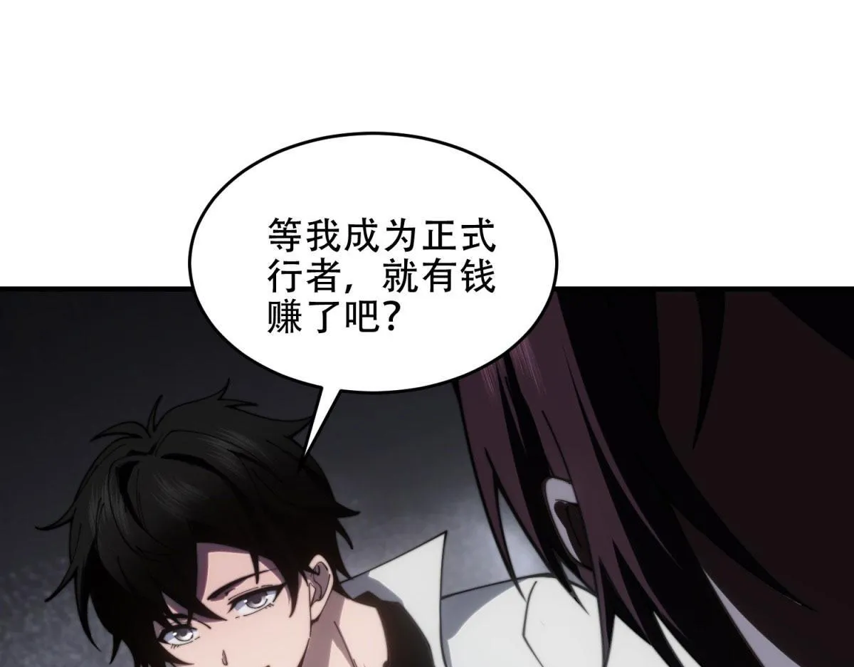 第19话 参观研究所的小白鼠 第155页