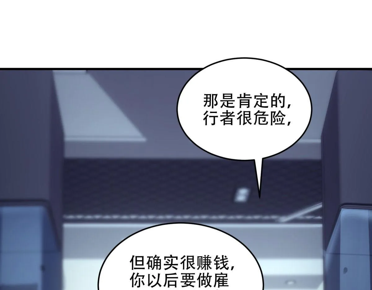 第19话 参观研究所的小白鼠 第158页