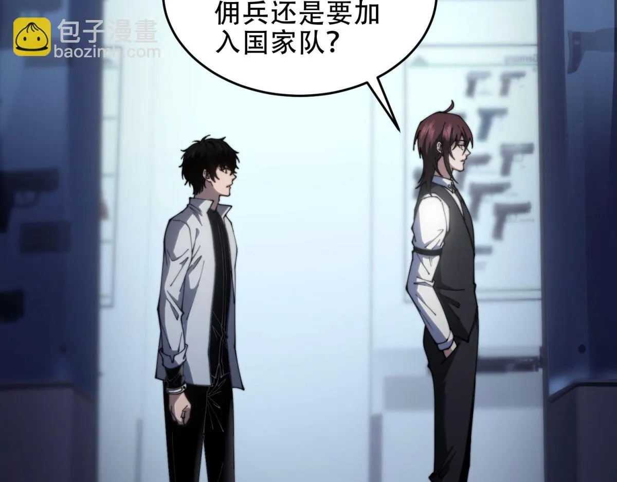 第19话 参观研究所的小白鼠 第159页