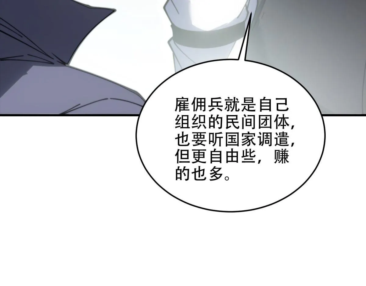 第19话 参观研究所的小白鼠 第163页