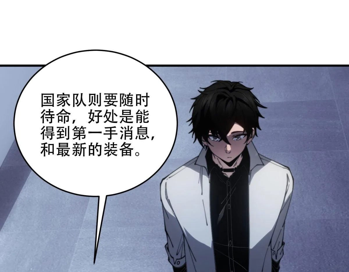 第19话 参观研究所的小白鼠 第165页