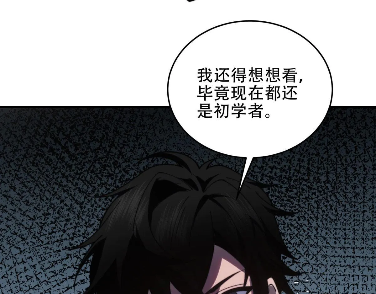 第19话 参观研究所的小白鼠 第169页