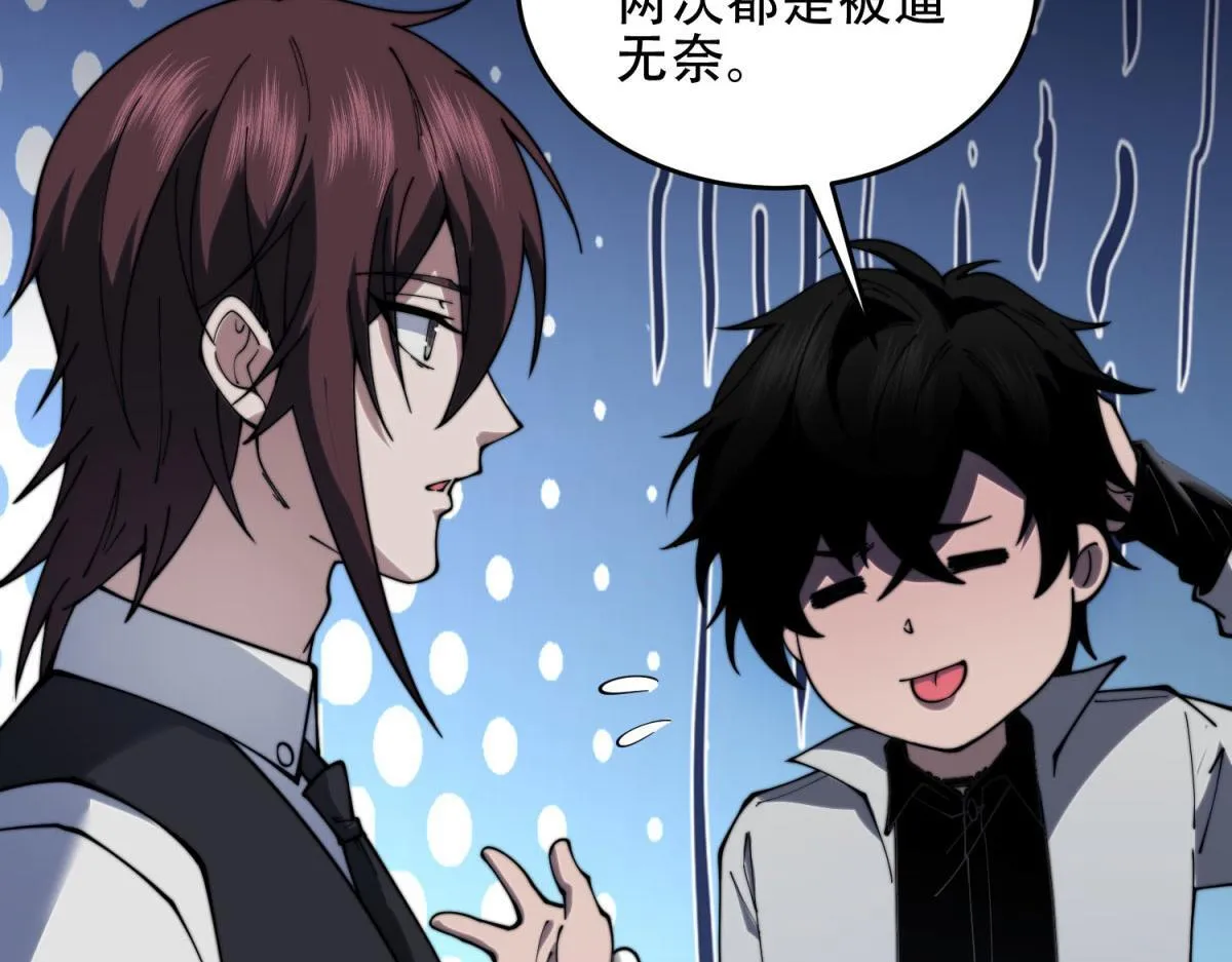 第19话 参观研究所的小白鼠 第173页