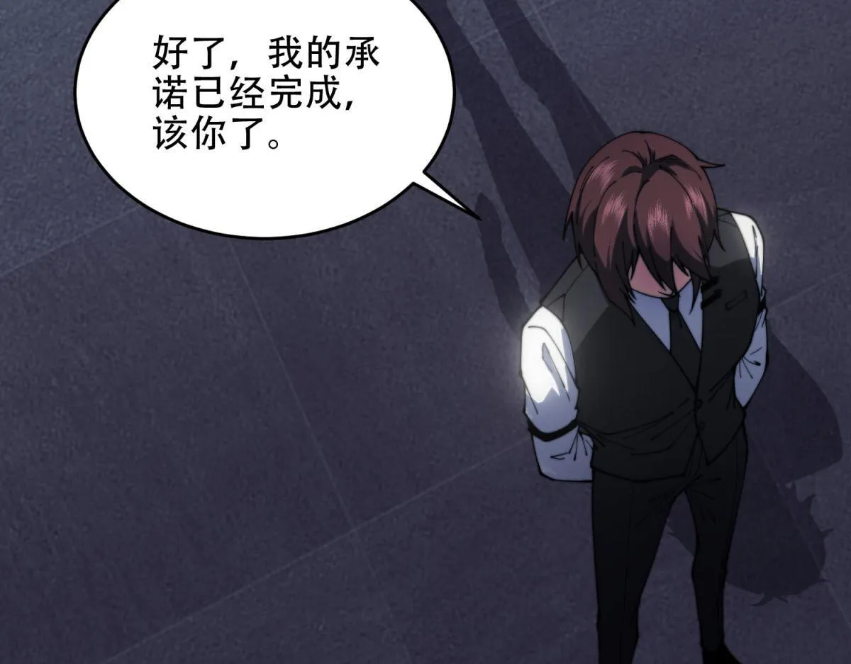 第19话 参观研究所的小白鼠 第179页