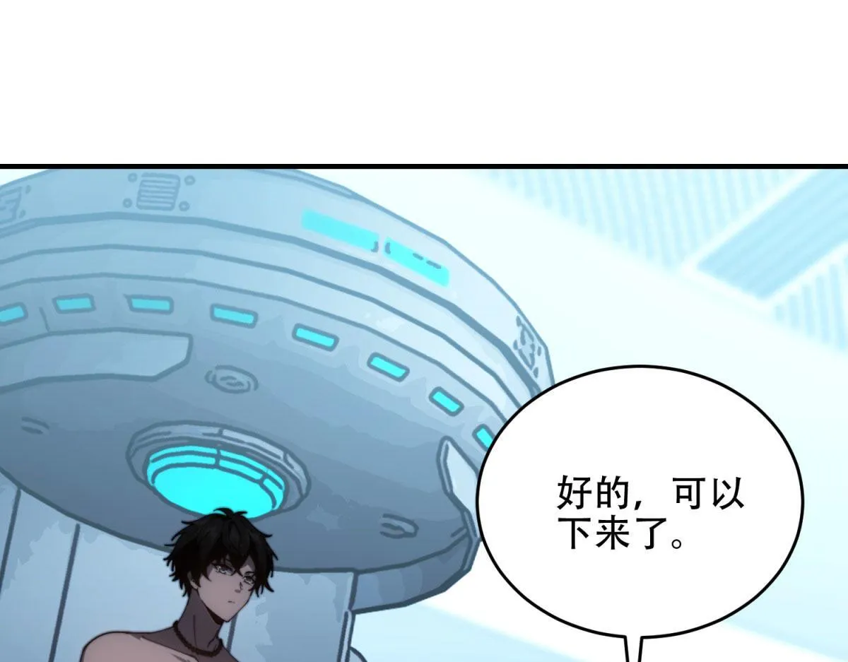 第20话 他讨厌行者 第4页