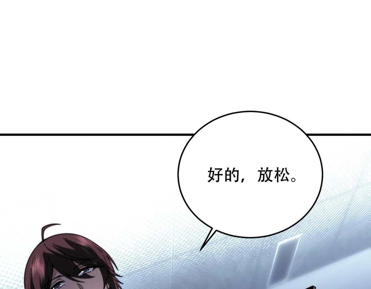 第20话 他讨厌行者 第18页
