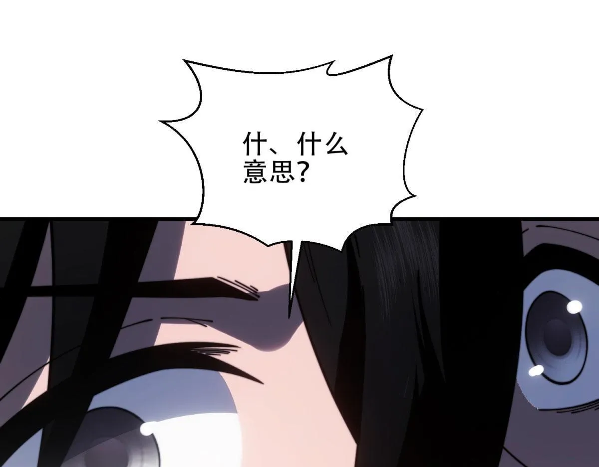 第20话 他讨厌行者 第24页