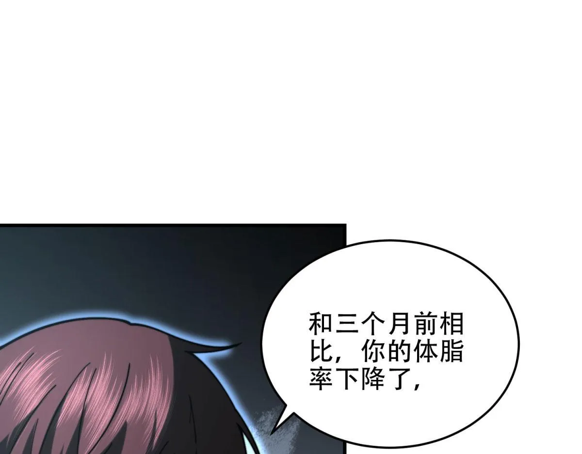第20话 他讨厌行者 第35页