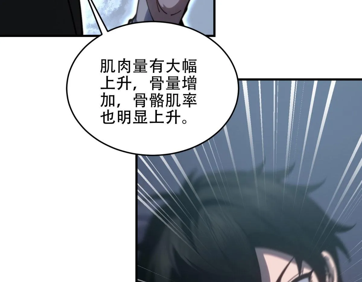 第20话 他讨厌行者 第38页