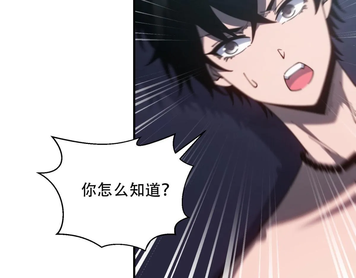 第20话 他讨厌行者 第39页