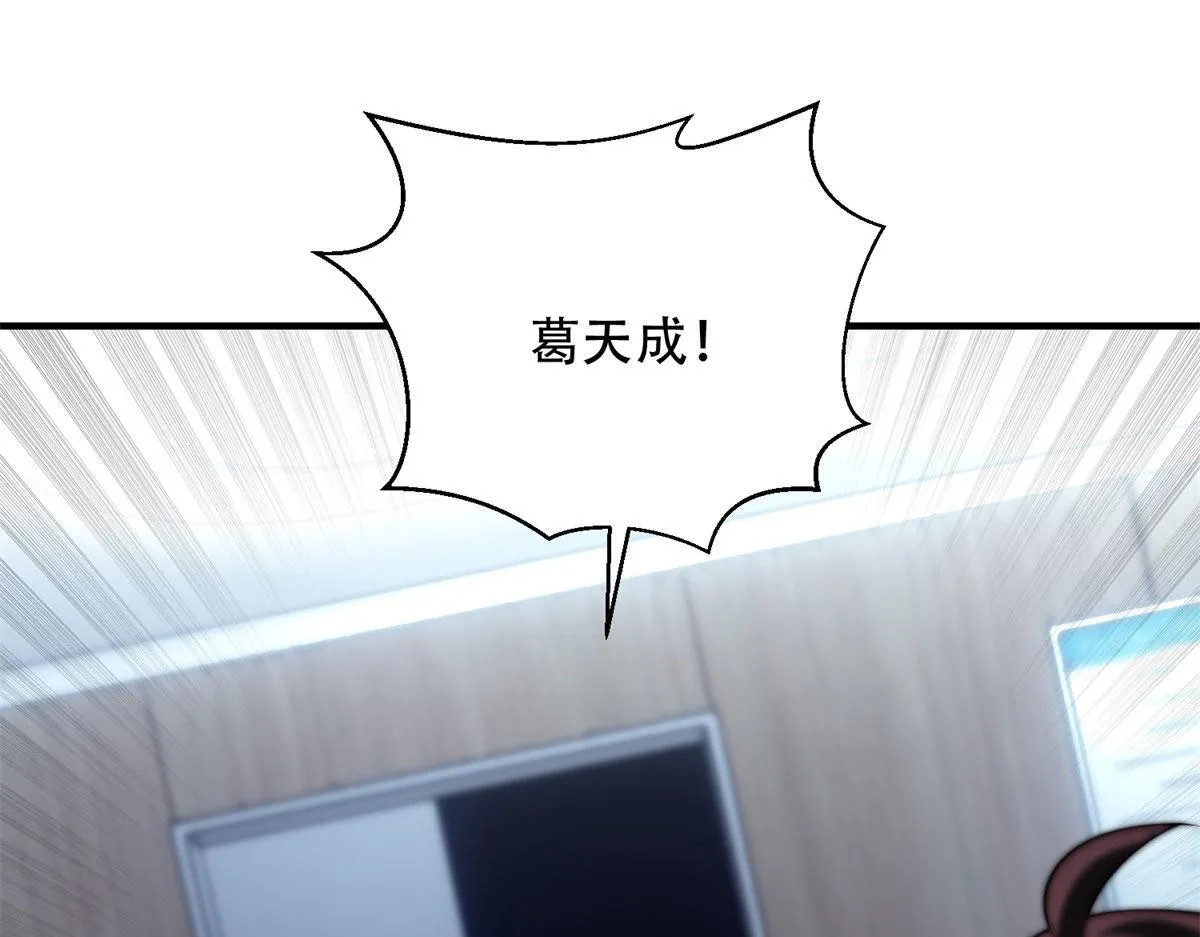 第20话 他讨厌行者 第60页