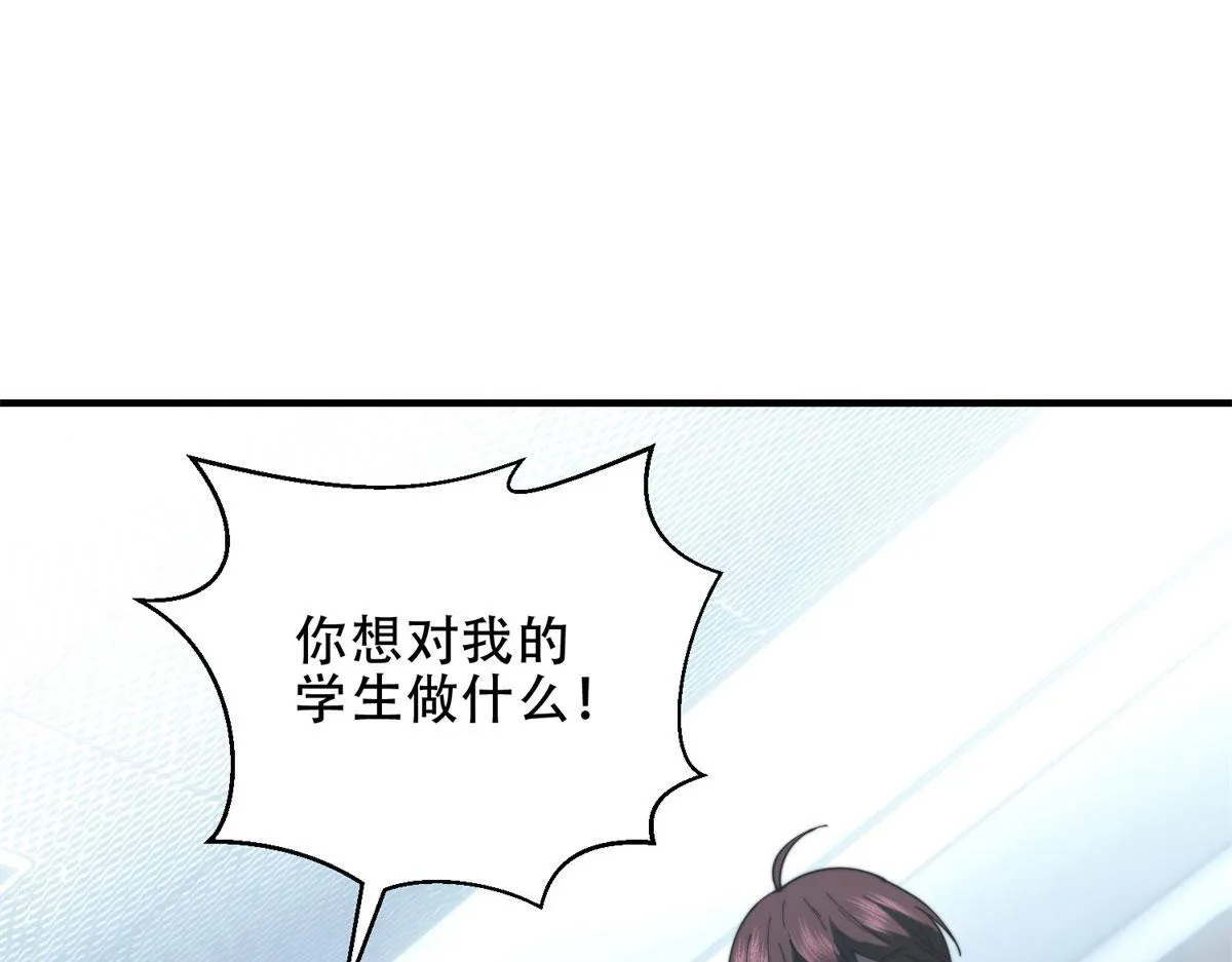 第20话 他讨厌行者 第63页