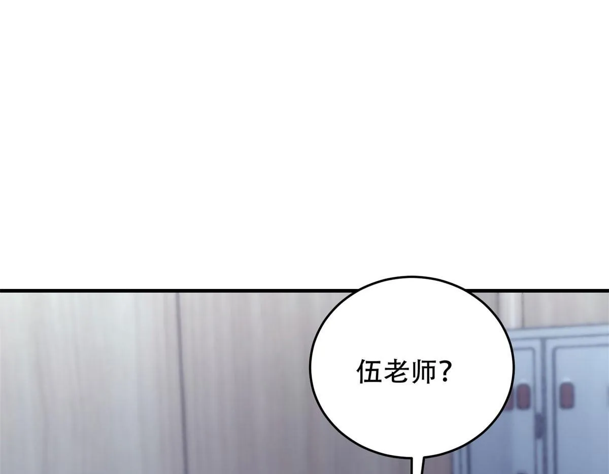 第20话 他讨厌行者 第67页