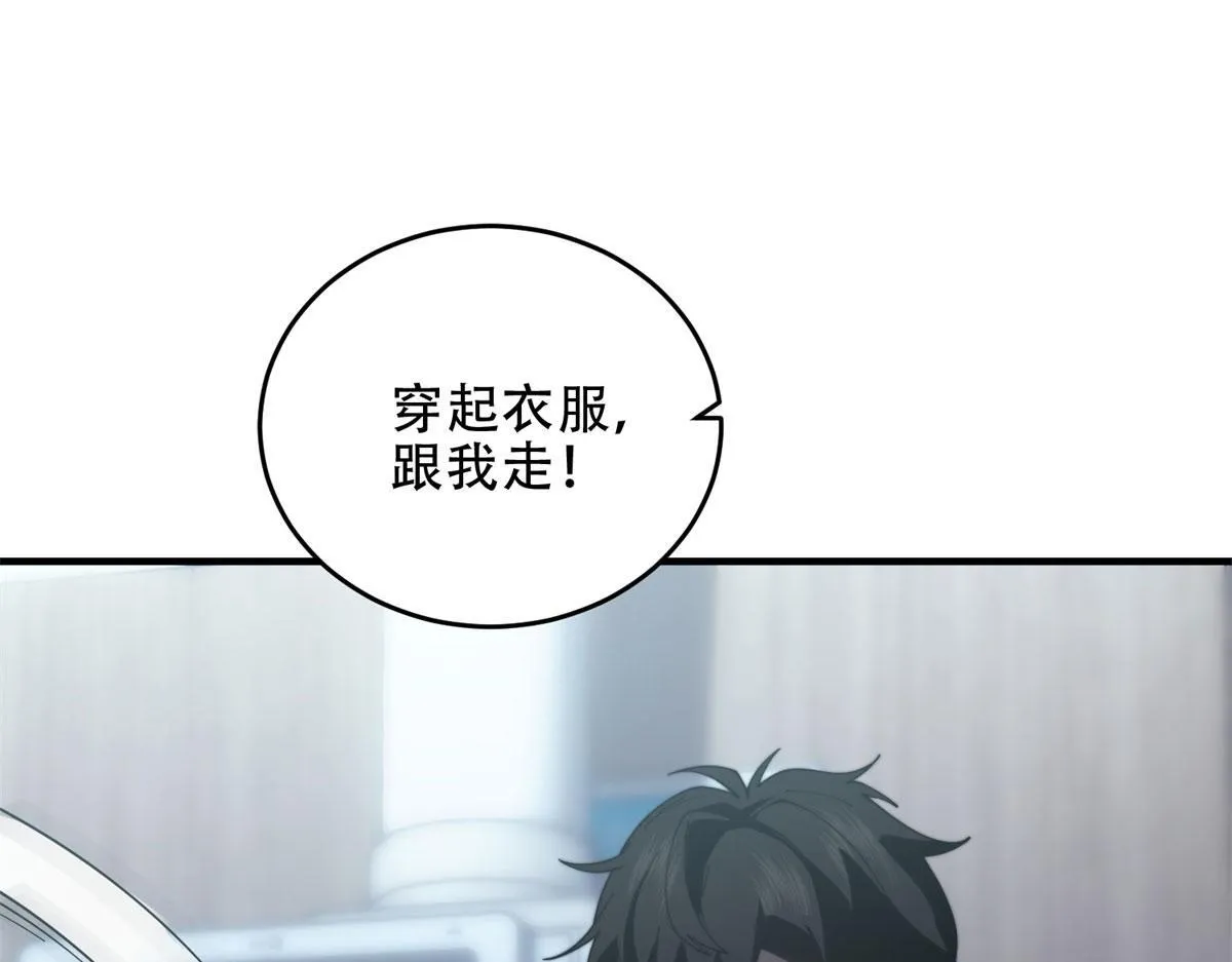 第20话 他讨厌行者 第70页