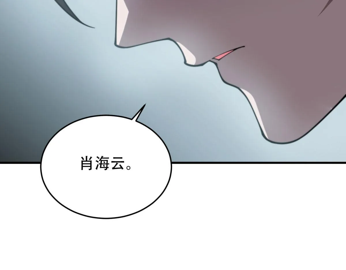 第20话 他讨厌行者 第85页