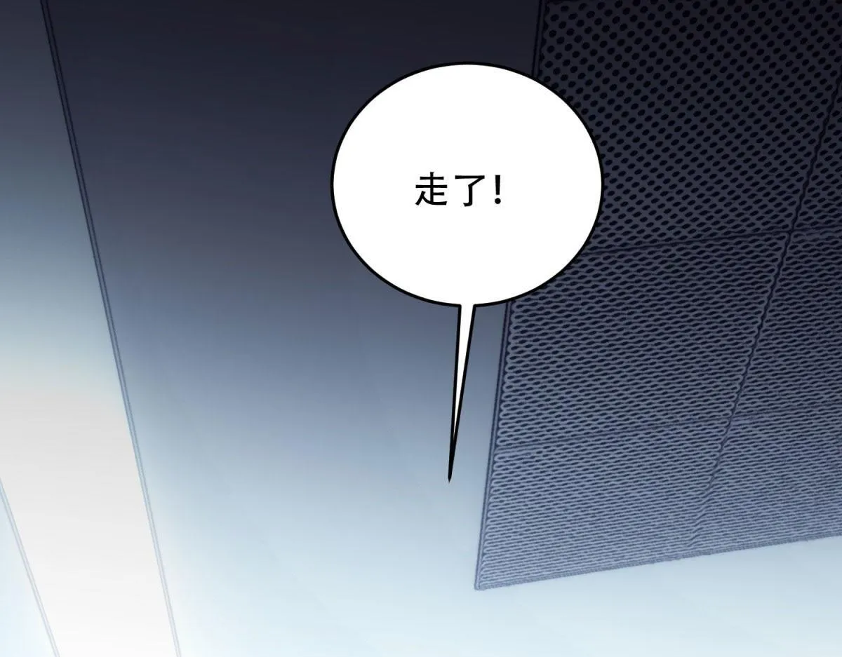 第20话 他讨厌行者 第91页
