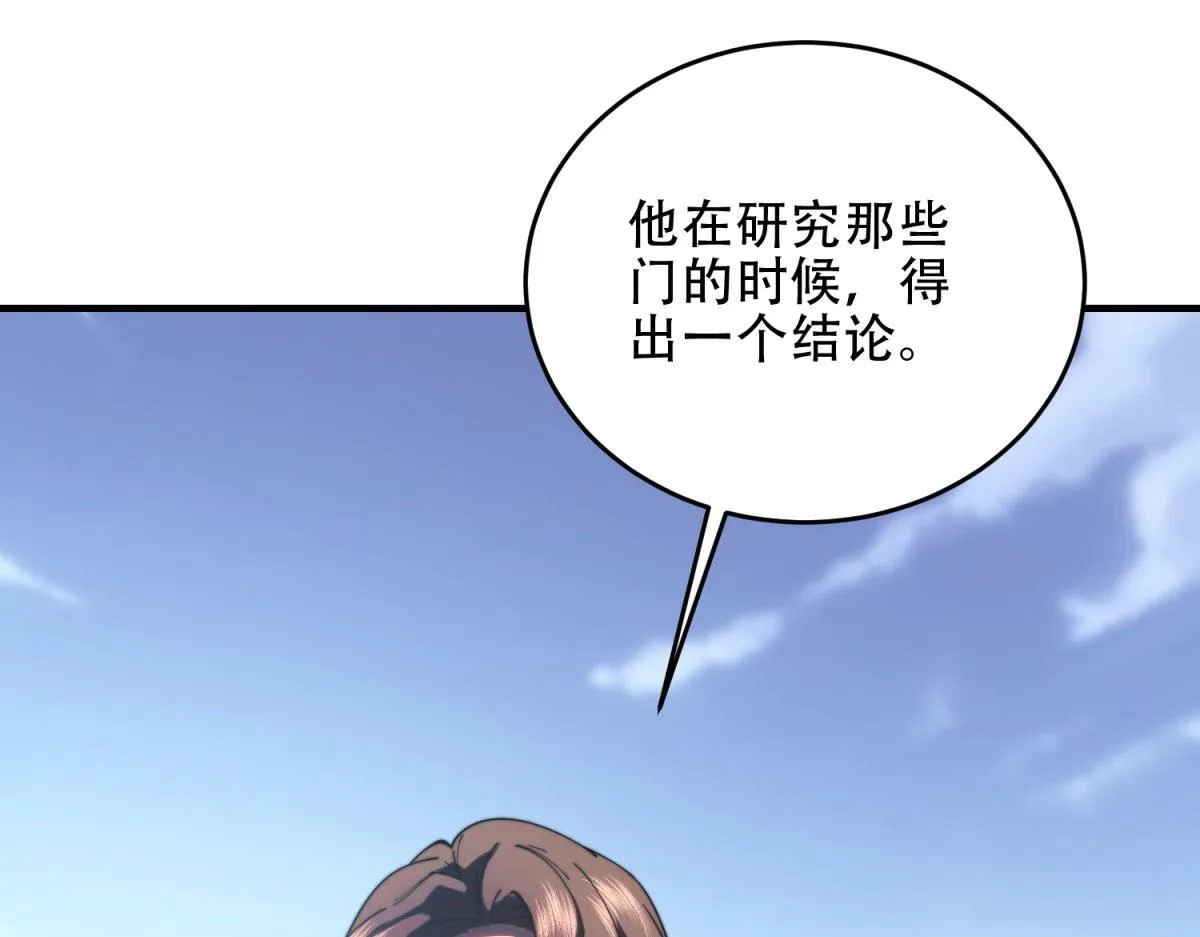 第20话 他讨厌行者 第102页