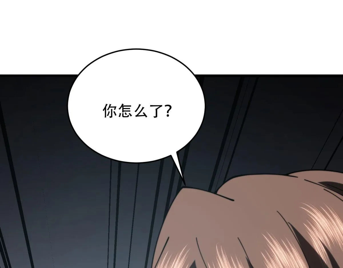 第20话 他讨厌行者 第117页