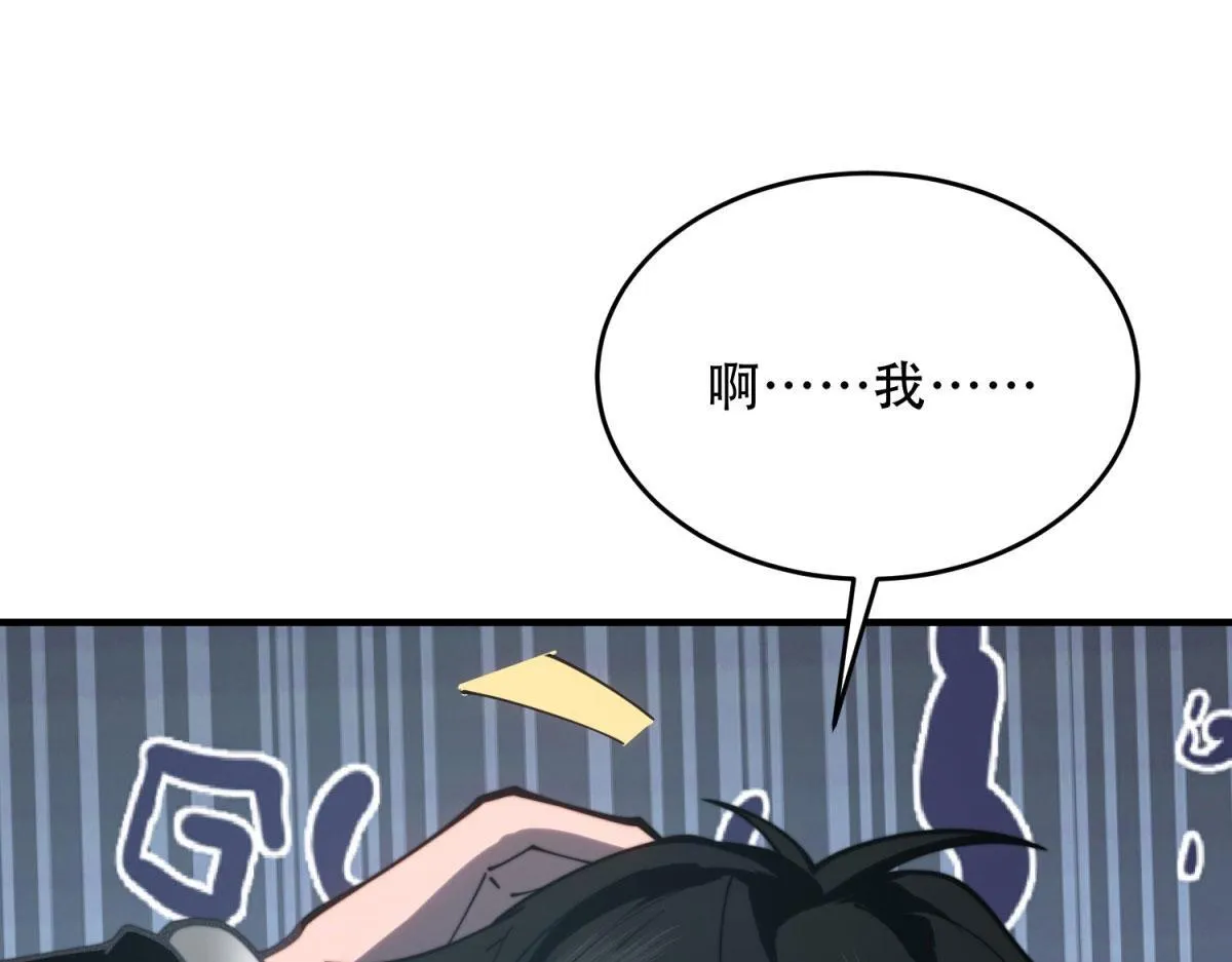 第20话 他讨厌行者 第120页