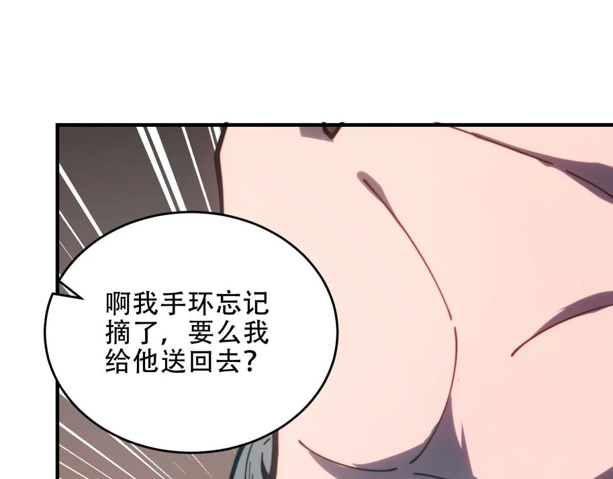 第20话 他讨厌行者 第123页