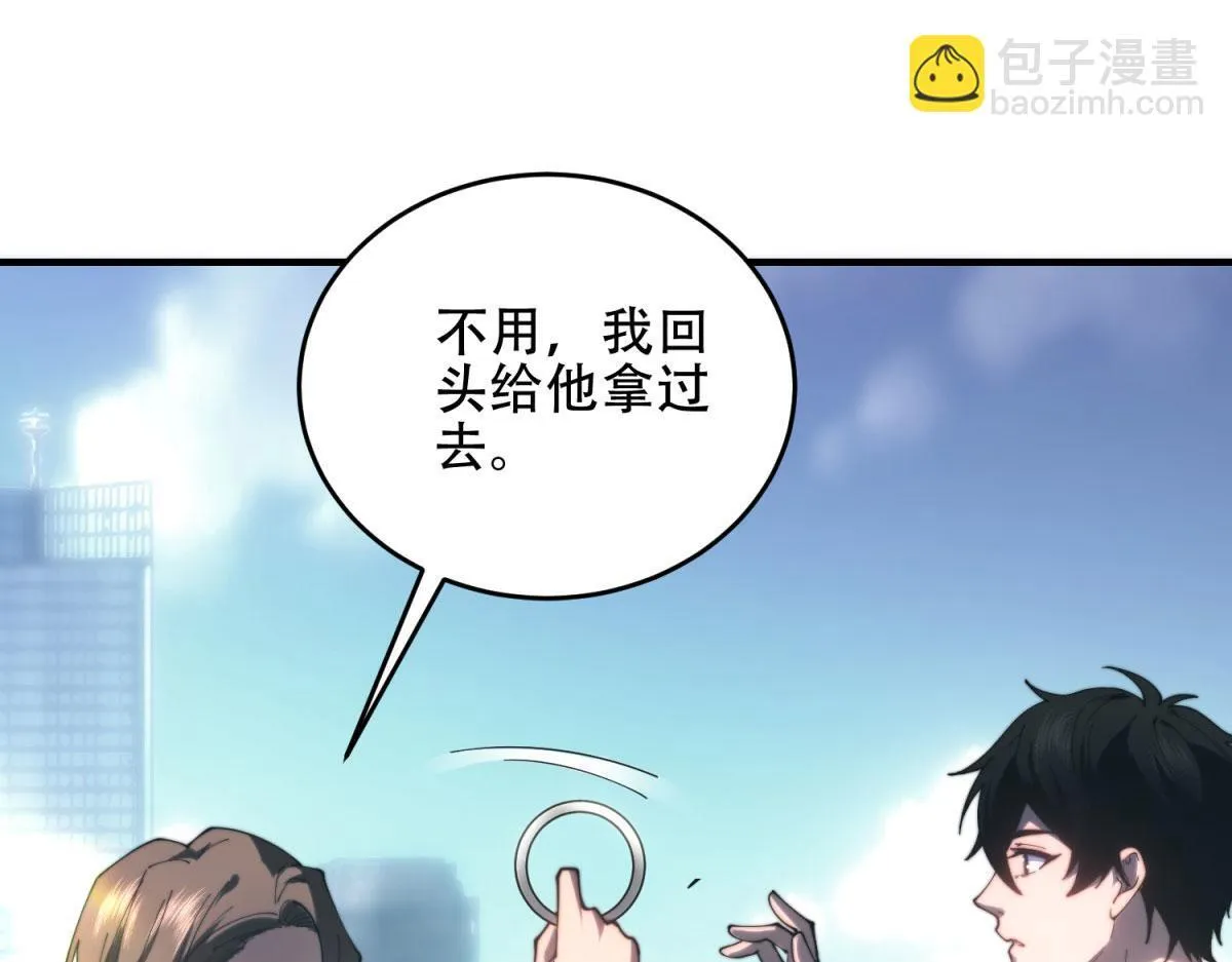 第20话 他讨厌行者 第126页
