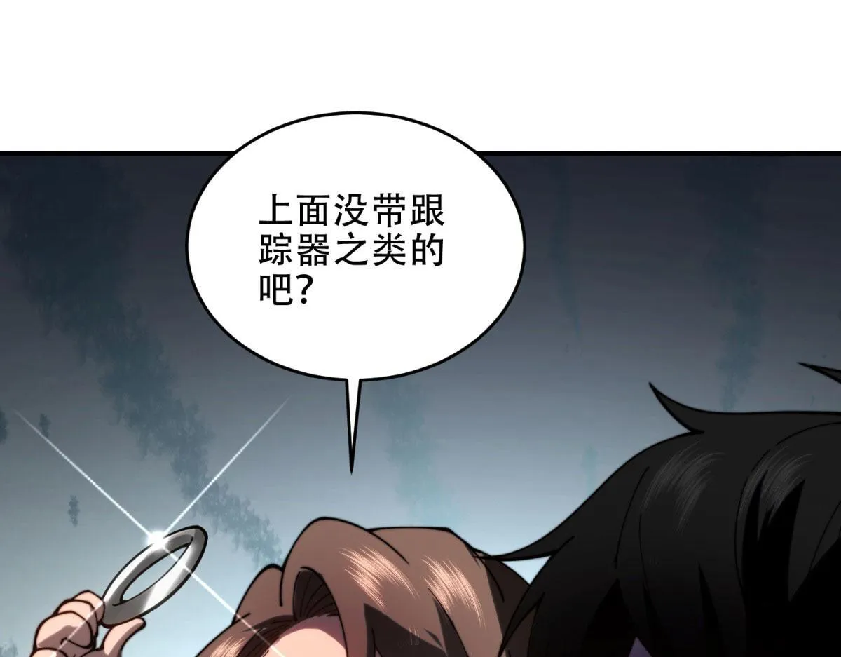 第20话 他讨厌行者 第129页