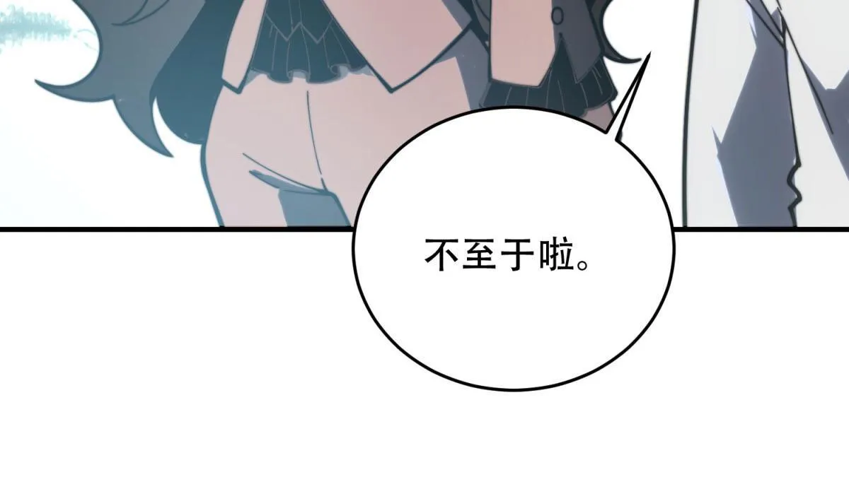 第20话 他讨厌行者 第131页