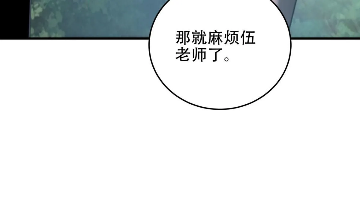 第20话 他讨厌行者 第134页