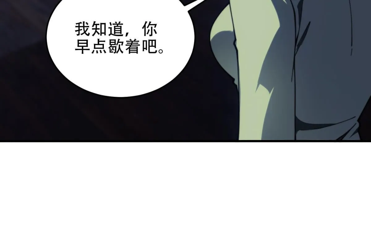 第20话 他讨厌行者 第154页