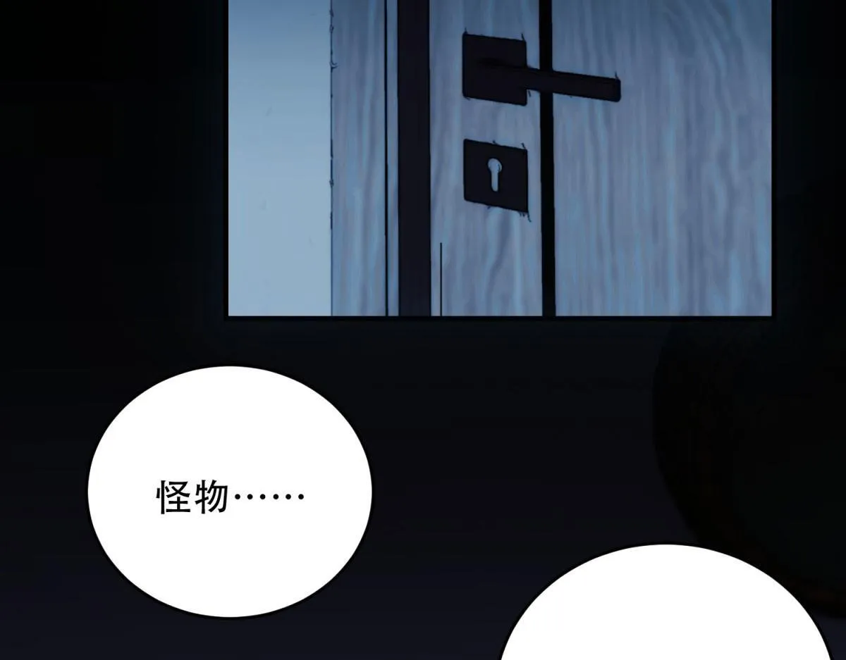 第20话 他讨厌行者 第156页