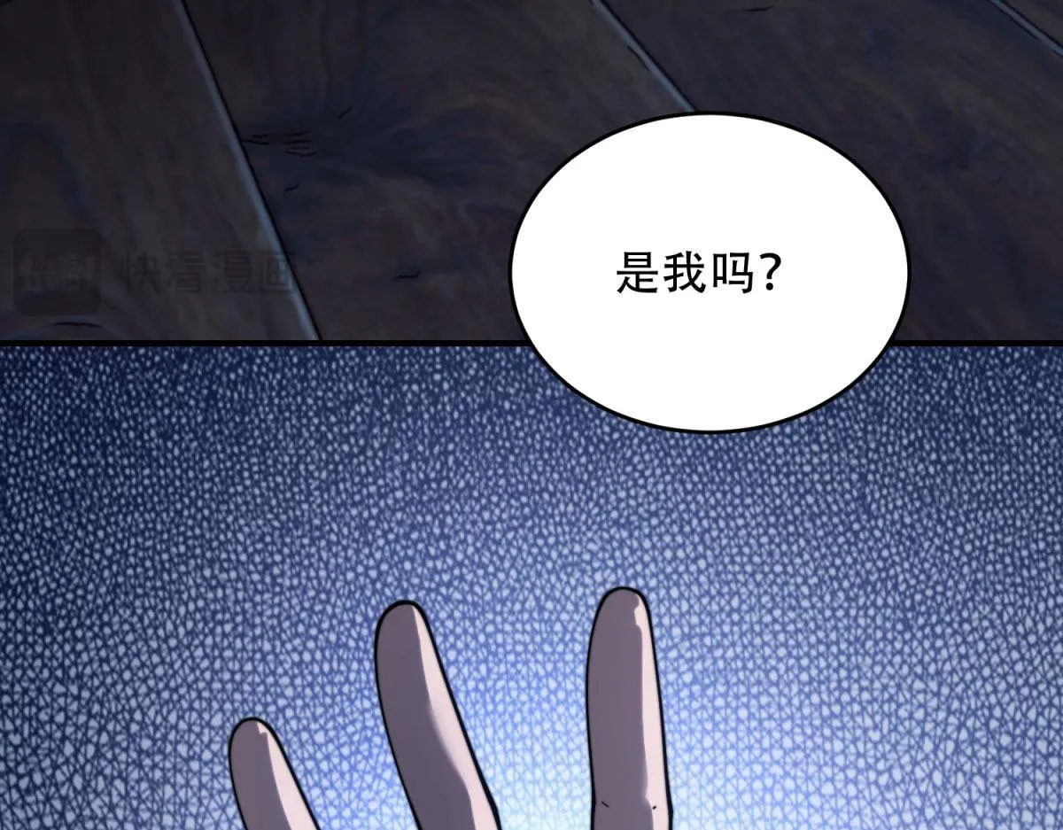 第20话 他讨厌行者 第162页