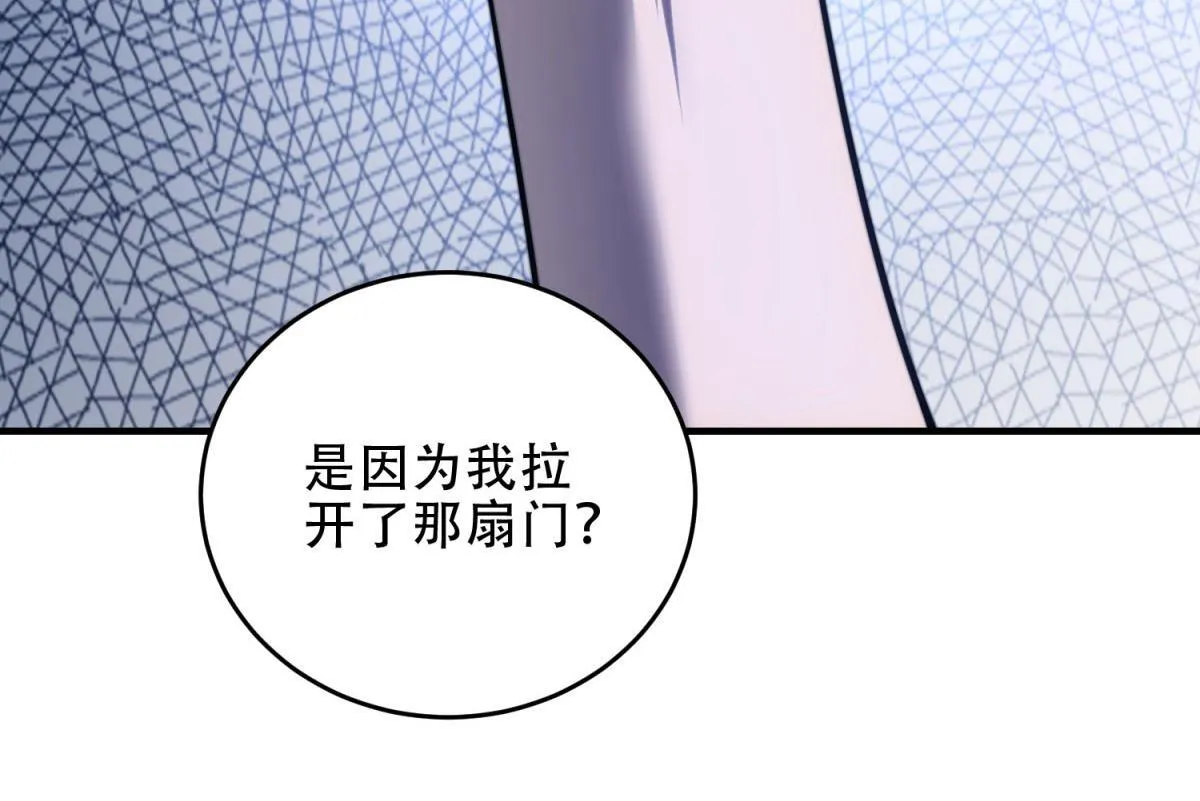 第20话 他讨厌行者 第164页