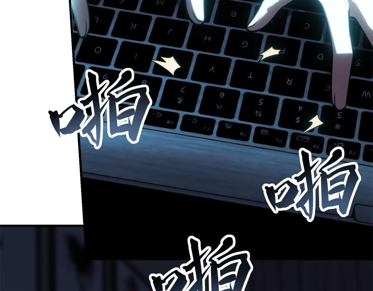 第21话 监控你的身体 第11页