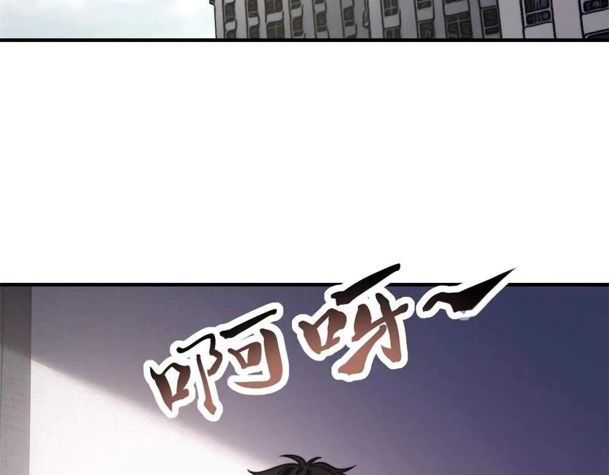 第21话 监控你的身体 第27页