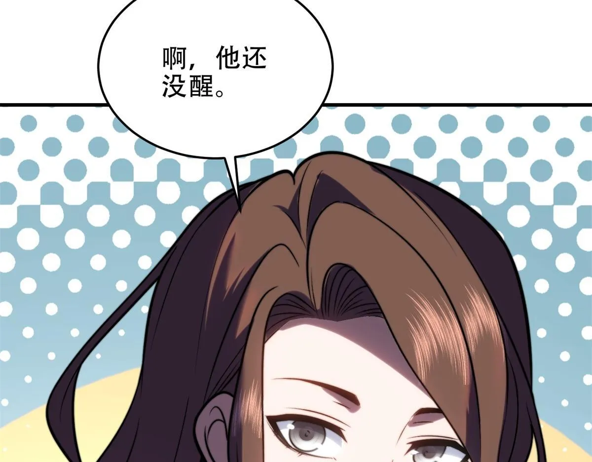 第21话 监控你的身体 第35页