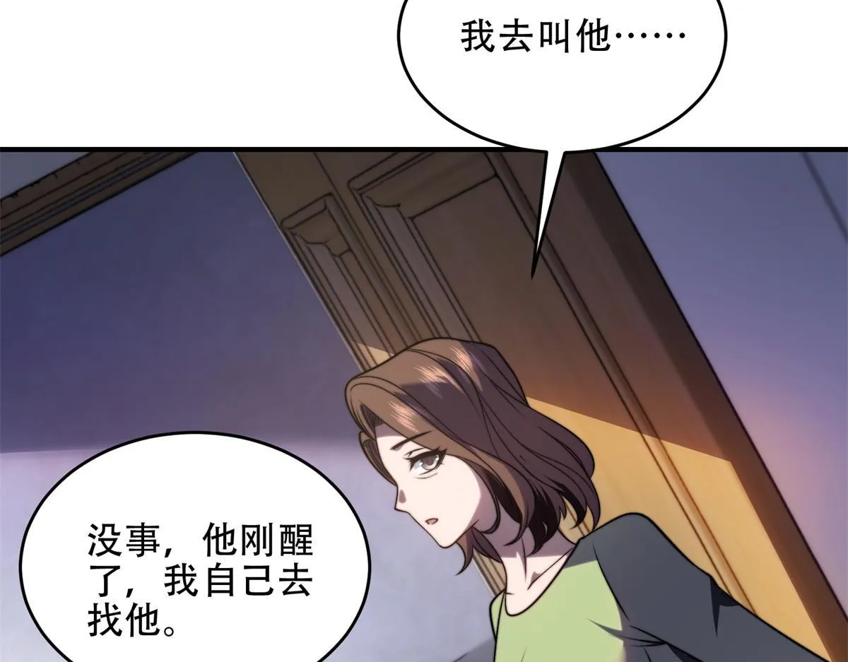 第21话 监控你的身体 第37页