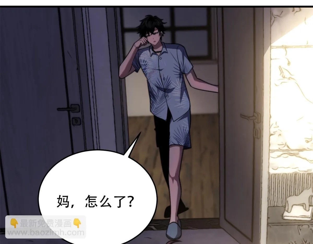 第21话 监控你的身体 第40页