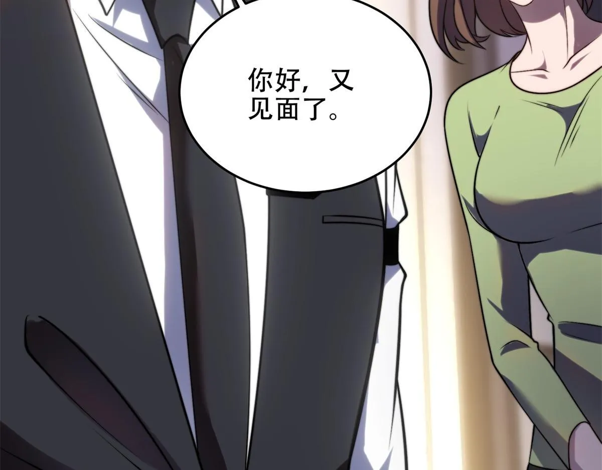 第21话 监控你的身体 第44页