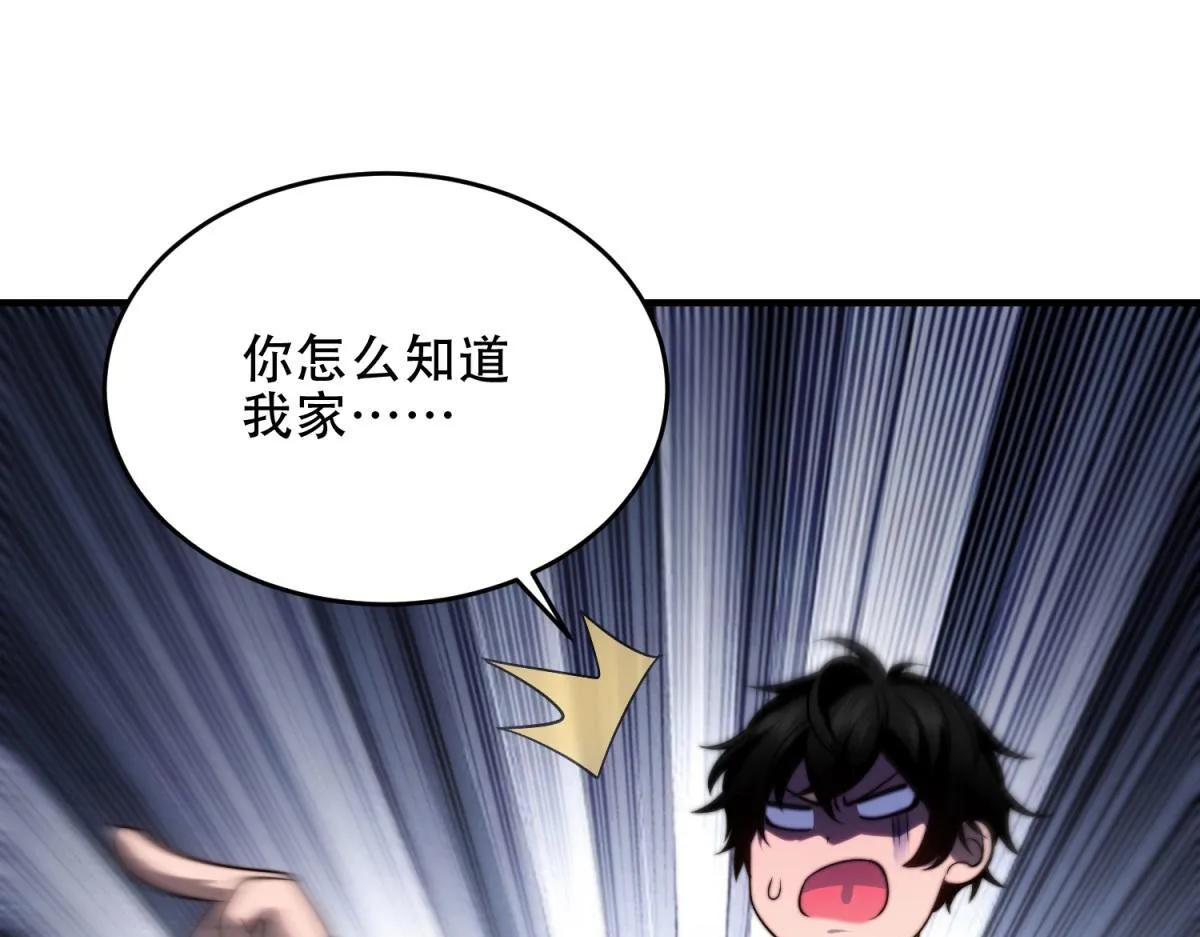 第21话 监控你的身体 第46页